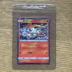 2026年最新】ビクティニ 340/SM-Pの人気アイテム - メルカリ