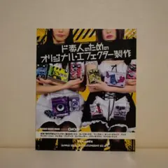 2026年最新】生形真一 エフェクターの人気アイテム - メルカリ