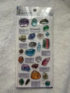 【正規品】大人の図鑑シール 3D 鉱物編