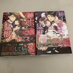 虎井シグマ人気作品紳士或イハ猛獣上下