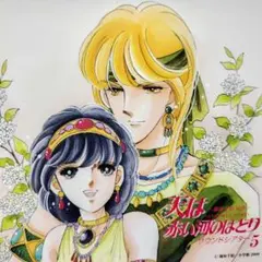 2026年最新】天は赤い河のほとり cdの人気アイテム - メルカリ