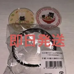 キヨ15周年くじ G賞キヨ猫アクリルバッジ 2個セット