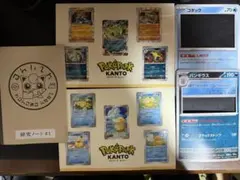 ポケパーク　カントー　ポケモンフォレスト　カヤツリタウン　研究ノート