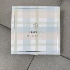 アルビオン　IGNIS シーズンケアギフト トライアルセット