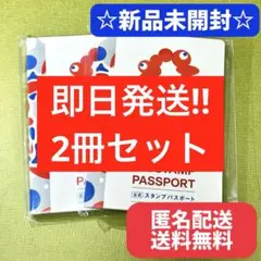 ☆最安☆ EXPO2025 公式 スタンプパスポート ミャクミャク 関西万博