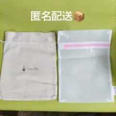 小物入れ　洗濯ネット