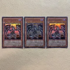 匿名配送　レッドアイズダークネスメタルドラゴン　LE11-JP001　初版3枚組