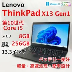 2026年最新】thinkpad x13 i7の人気アイテム - メルカリ