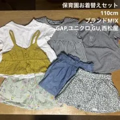 110cmキッズ服 7点セット 保育園着まとめ売り