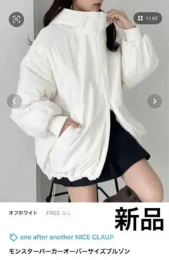 【新品】モンスターパーカーオーバーサイズブルゾン 白系 ナイスクラップ フリー