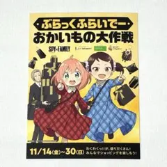 SPY×FAMILY スパイファミリー アーニャ ベッキー　 ステッカー