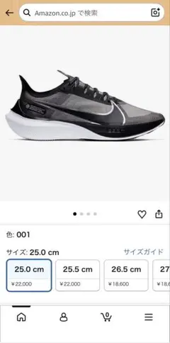 Nike Zoom Gravity ランニングシューズ