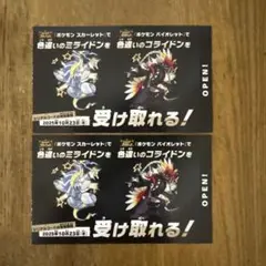 バイオレット スカーレット ミライドン コライドン 色違い　２枚セット