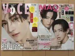 マキア 8月号　VOCE9月号　ROIROM 浜川路已