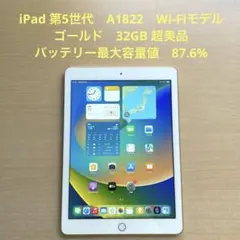 第5世代