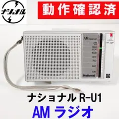 2026年最新】r-u1 ラジオの人気アイテム - メルカリ