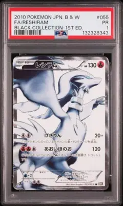 2026年最新】レシラム srの人気アイテム - メルカリ