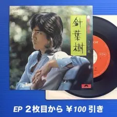 2026年最新】野口五郎の人気アイテム - メルカリ