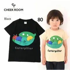 新品☆CHEEKROOMチークルーム 半袖Tシャツ あおむし キッズ80　黒のサムネイル