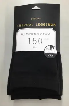 レギンス　裏起毛レギンス　150デニールレギンス　あったか裏起毛レギンス