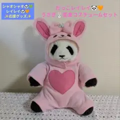 2026年最新】#だっここシャオシャオコスチュームの人気アイテム - メルカリ