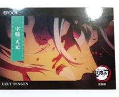 宇髄天元 遊郭編 No.83 鬼滅の刃 エポック トレーディングカード