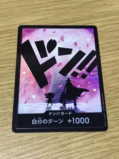 ONE PIECE ドン!!カード チョッパー