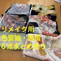 H345☆送料込み❣️ 黒留袖 着物 4枚 まとめ売り❣️ 2025年最新】黒留袖まとめ売りの人気アイテム - メルカリ