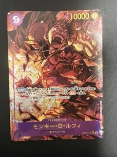 モンキー・D・ルフィ SEC パラレル OP09-119