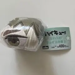 ハイキュー!! ふわふわフェイス巾着2 牛島若利