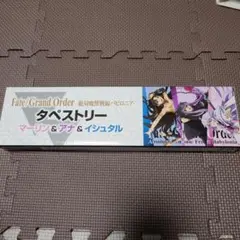 Fate/Grand Order タペストリー マーリン＆アナ＆イシュタル
