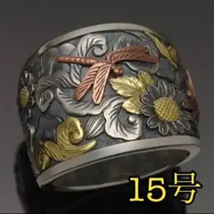 ひまわり トンボ アンティーク シルバー ワイドリング【15号】ビンテージ
