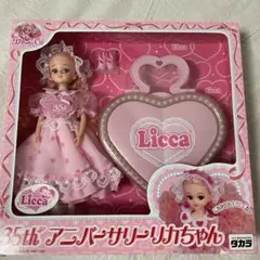 (期間限定お値下げ中)【新品未開封】35th アニバーサリーリカちゃん人形 当時物希少！ 35周年記念アニバーサリーリカちゃん リカちゃん