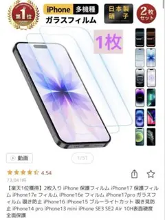 iPhone15用 強化ガラスフィルム 硬度10H保護フィルム　各1枚