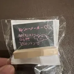 ma-ki様 リクエスト 2点 まとめ商品