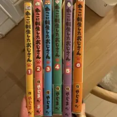 【日焼け・カスレ傷など】くまのむちゃうま日記＆食べ歩きくま５冊セット 日焼け・カスレ傷など】くまのむちゃうま日記＆食べ歩きくま5冊セット