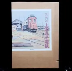 絶版】秋山晶全仕事 希少本 昭和の広告 - メルカリ