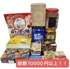 アミューズメント景品 お菓子の詰め合わせ - メルカリ