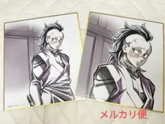 鬼滅の刃　色紙　不死川玄弥　柱稽古編　ufotable　実弥と玄弥