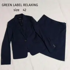 美品✨️グリーンレーベルリラクシング セットアップ　スーツ　ストライプ　42