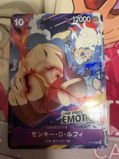 ONE PIECE EMOTION モンキー・D・ルフィ P-041 - メルカリ