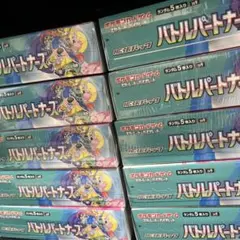 ポケモンカードゲーム 拡張パック「バトルパートナーズ」 10BOX