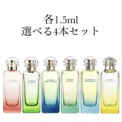 HERMES エルメス　庭シリーズ4本セット　1.5mlのサムネイル