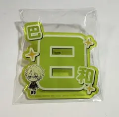 2026年最新】あんスタ巴日和の人気アイテム - メルカリ