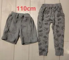 グレー　半ズボン　はたらくクルマ　ズボン　セット販売　110cm