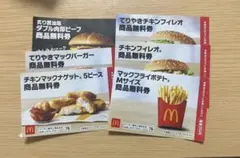 マクドナルド 無料引換券セット