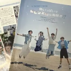 Myojo 2025年 9月号 通常版 阿達慶 千井野空翔 竹村実悟 末永光