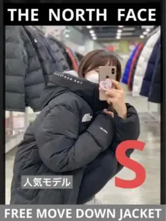 希少ノースフェイス　フリームーブダウンジャケット ブラック　Sサイズ