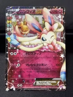 2026年最新】ニンフィアex cp3の人気アイテム - メルカリ