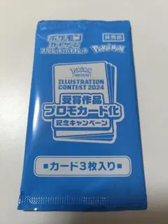 ポケカ 熱風のアリーナ プロモ